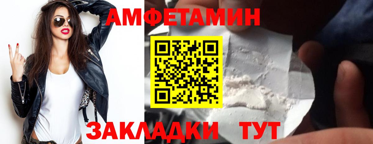 АМФЕТАМИН VHQ Нижневартовск