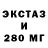 Ecstasy 280 MDMA islam p