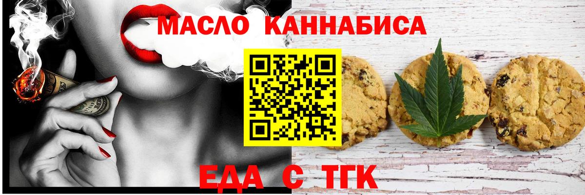Нижневартовск  Еда ТГК марихуана  Вход с VPN 