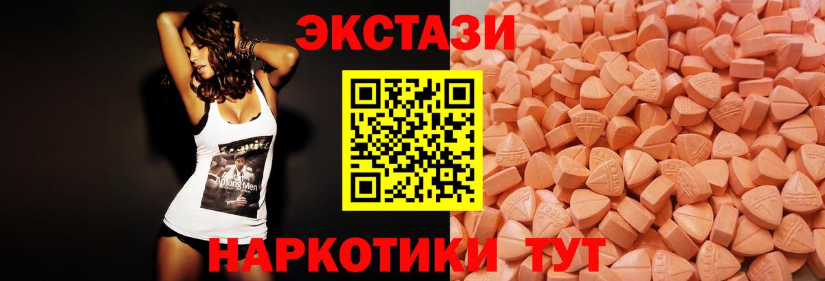 Нижневартовск  ЭКСТАЗИ mix  ЭКСТАЗИ mix  Вход с VPN 