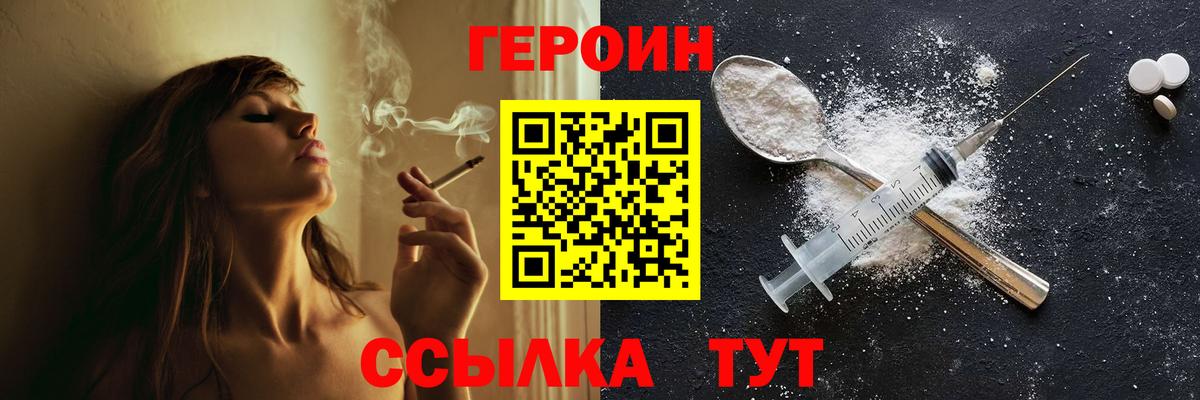 Нижневартовск  Героин гречка  Героин  Вход с VPN 