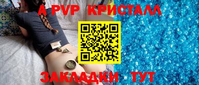 альфа пвп Волгодонск