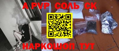 соль ск Волжск