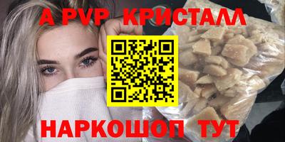 альфа пвп Волгодонск