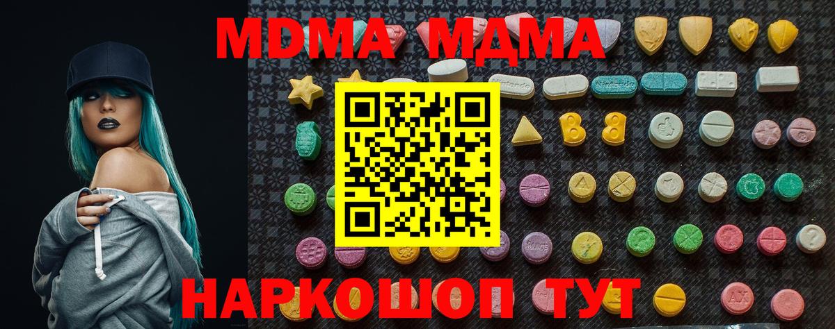 MDMA молли  Вход с VPN  МДМА Molly  Нижневартовск 