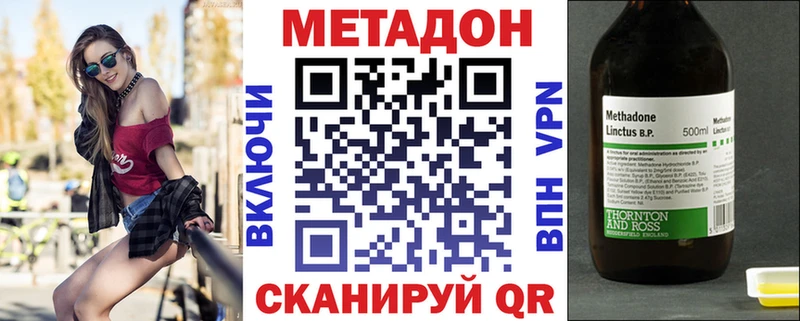 Метадон белоснежный  Нижневартовск 