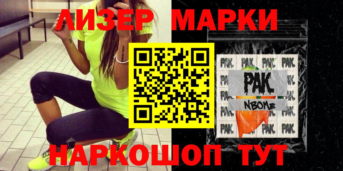Наркотические марки 1,5мг  Вход с VPN  Марки N-bome  Нижневартовск 