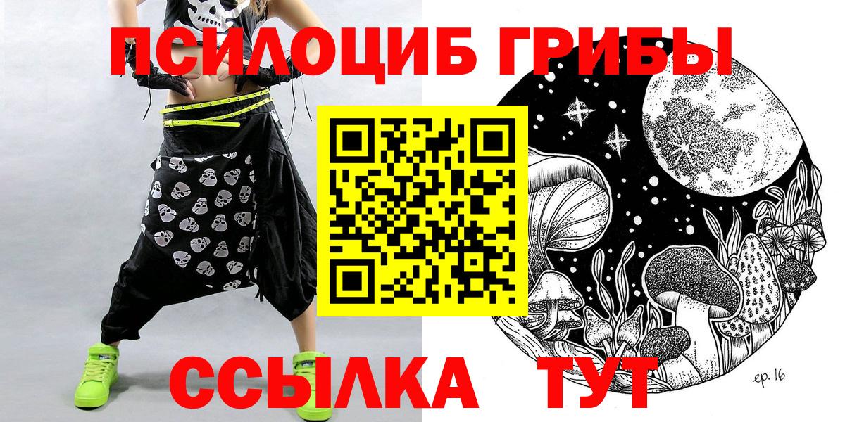 Галлюциногенные грибы мицелий Нижневартовск